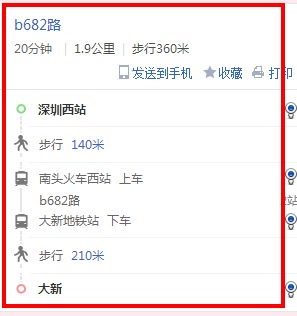 深圳西火车站最近地铁站怎么走急！请帮忙-第1张-交通-答答问