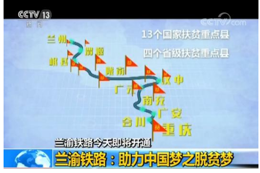 兰渝铁路什么时候全线通车-第1张-交通-答答问