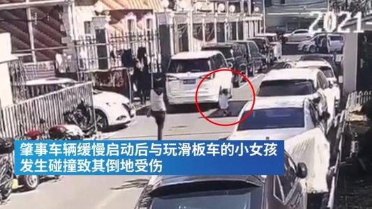 上海一6岁女童玩滑板车被压身亡，如何避免此类事件的发生-第1张-交通-答答问