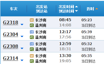 买的高铁票是始发长沙南到温州南在醴陵东能不能上车-第1张-交通-答答问