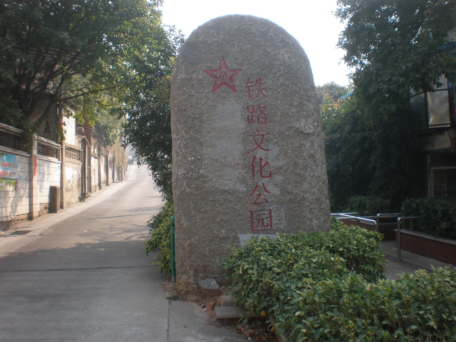 厦门铁路文化公园在哪里-第1张-交通-答答问