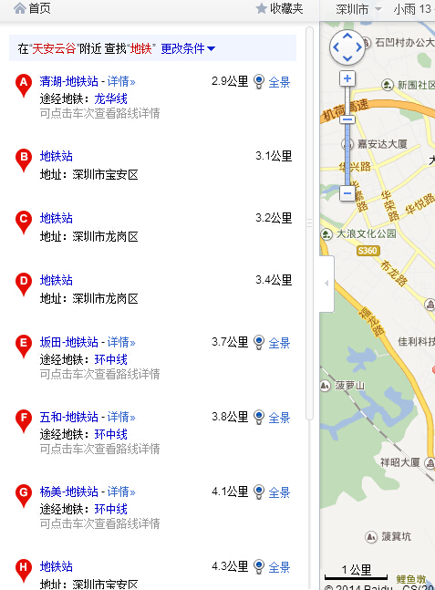 离龙岗天安云谷最近的地铁站是哪个-第1张-交通-答答问
