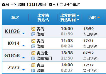 乘火车青岛距洛阳的里程是多少公里-第1张-旅游-答答问