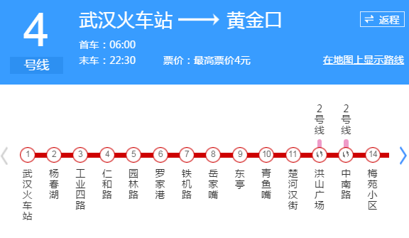 武汉地铁4号线哪口出去黄鹤楼-第1张-交通-答答问