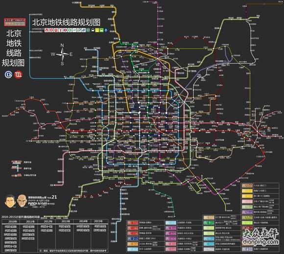 未来10年里北京地铁交通规划（最好附图）-第1张-交通-答答问