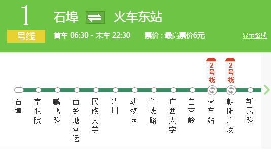 请问谁知道南宁1号地铁线，晚上到几时-第1张-交通-答答问
