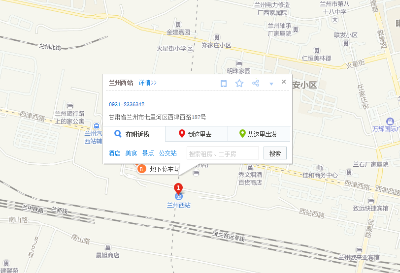 兰州有几个高铁站，分别在哪里-第1张-交通-答答问