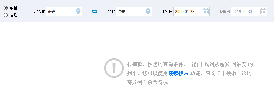 嘉兴一淮安高铁有吗-第1张-交通-答答问