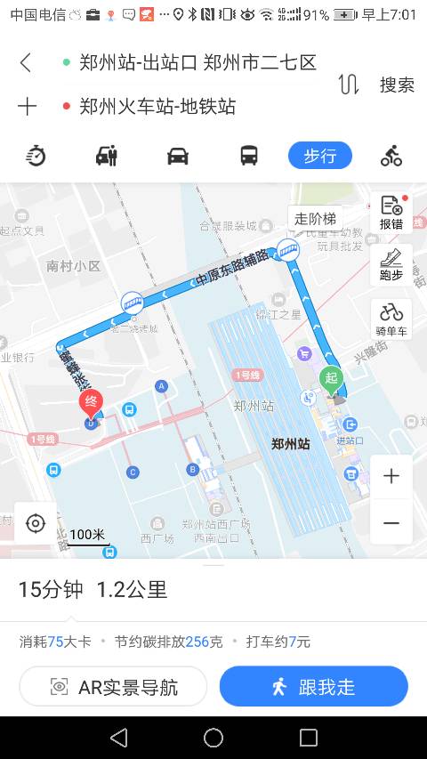郑州火车站地铁口在哪下火车后怎么去乘地铁，最方便-第1张-交通-答答问