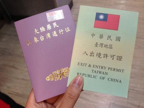 去金门自由行需要办理哪些手续？-第1张-旅游-答答问
