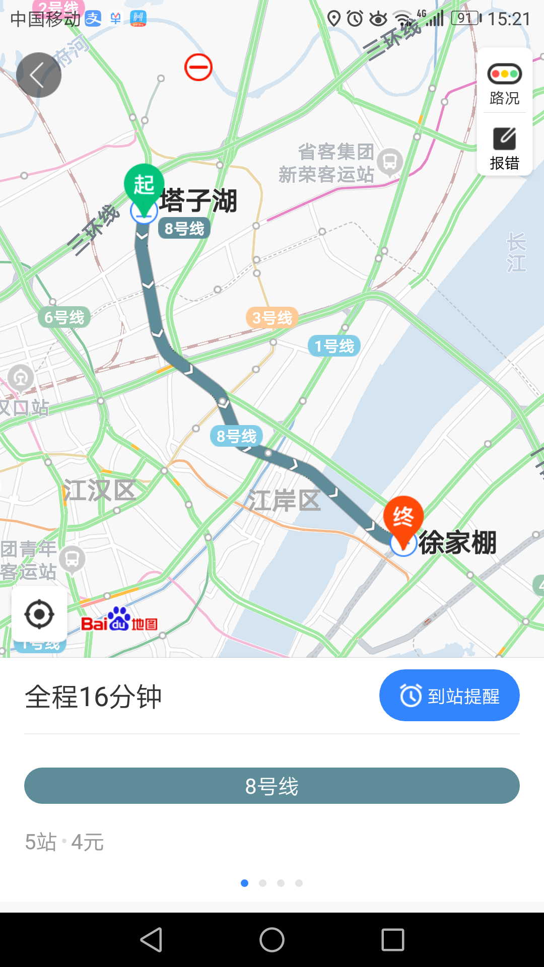从塔子湖地铁8号线到徐家棚多少钱-第1张-交通-答答问