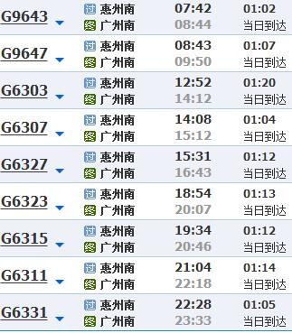 惠州有高铁吗-第1张-交通-答答问