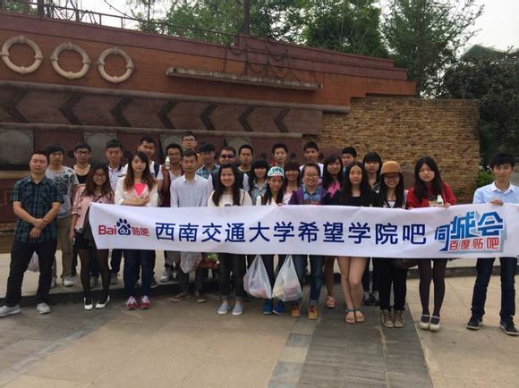 西南交通大学希望学院的校园文化-第1张-交通-答答问