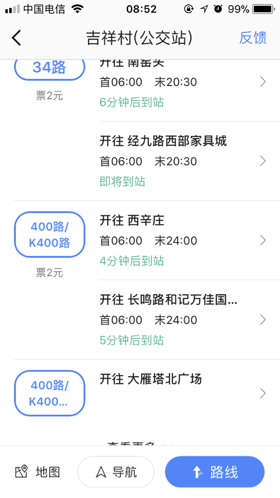 去吉祥地铁站坐几路公交车-第1张-交通-答答问