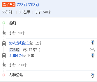 地铁几号线到太和的-第1张-交通-答答问