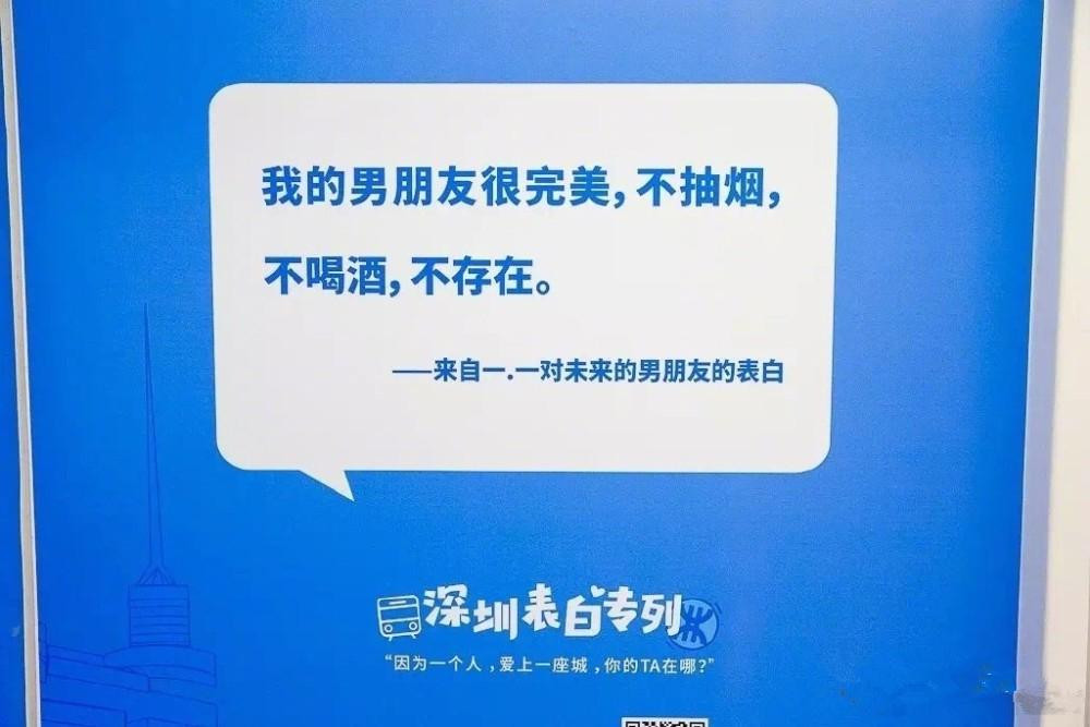 深圳开表白地铁是怎样的 单身狗扎心了-第1张-交通-答答问