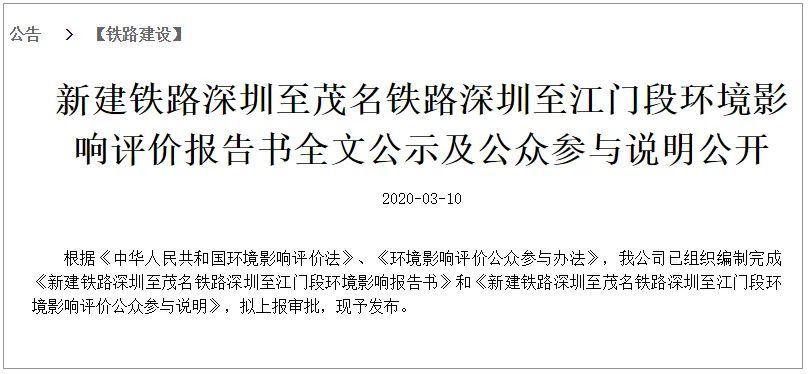 三条城际在此设始发终到站！广州这个偏远地段有望成为大湾区中心-第1张-交通-答答问