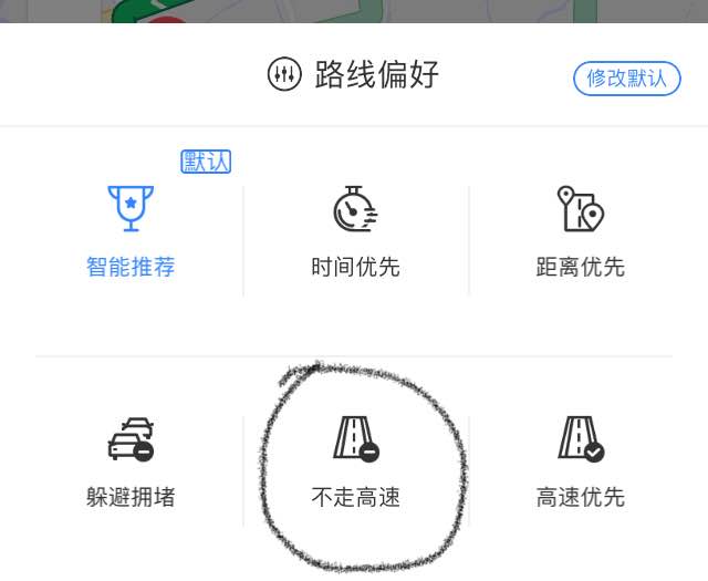 白度地图上怎么找不用走高速设置呢用导航的，不想走高速路导航，请大神指点-第1张-交通-答答问