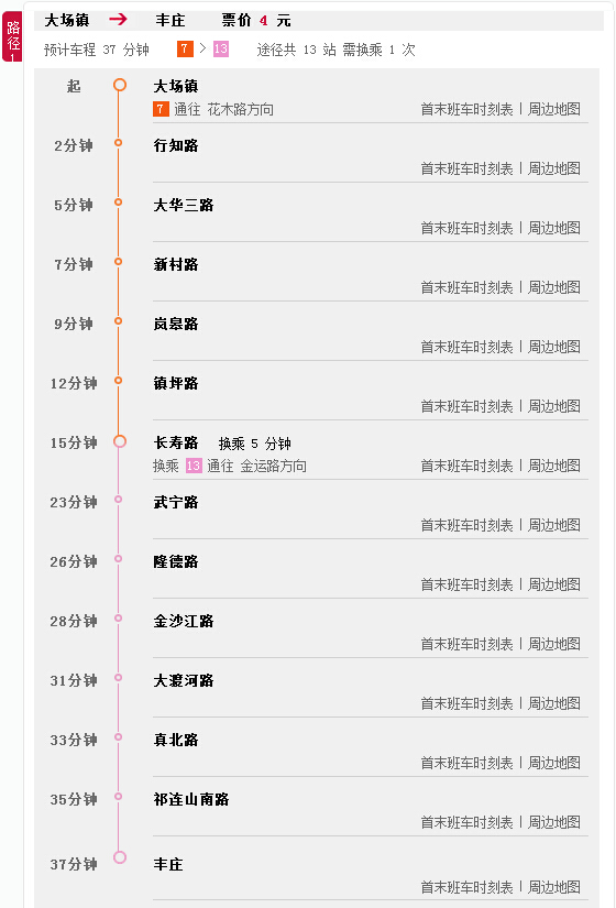 上海7号线在哪转13号线。我想去丰庄路那边。现在在大场镇这边。请问怎么坐地铁过去。-第1张-交通-答答问