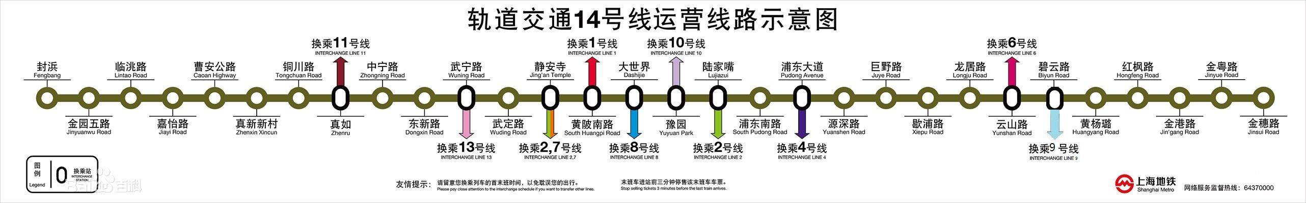 上海14号线远期规划会经过王港卡园和合庆吗-第1张-交通-答答问