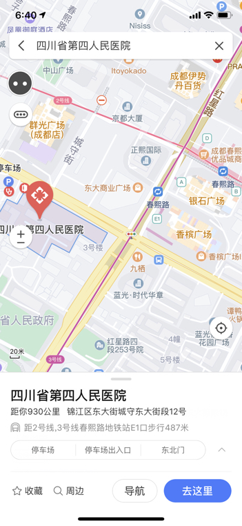 乘3号地铁线到四川省第四人民医在哪个站下-第1张-交通-答答问