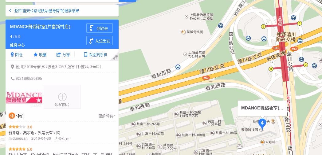 宝安公路地铁站那个健身房叫什么名字-第1张-交通-答答问