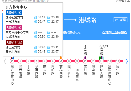 上海地铁6号线全线有几个换乘站，分别可以换乘，哪些地铁线路-第1张-交通-答答问