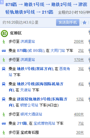 去宝成奇石园，从红桥区坐什么公交车能到那附近有地铁吗要详细点的路线-第1张-交通-答答问