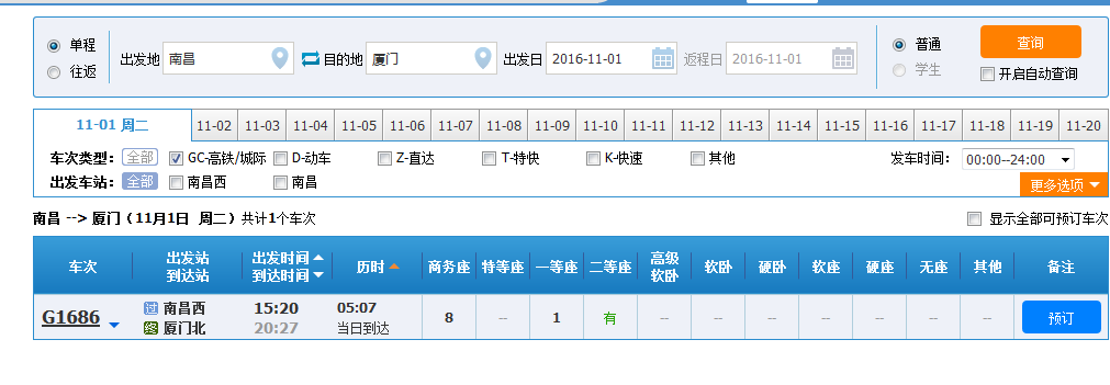 南昌至厦门高铁线路-第1张-交通-答答问