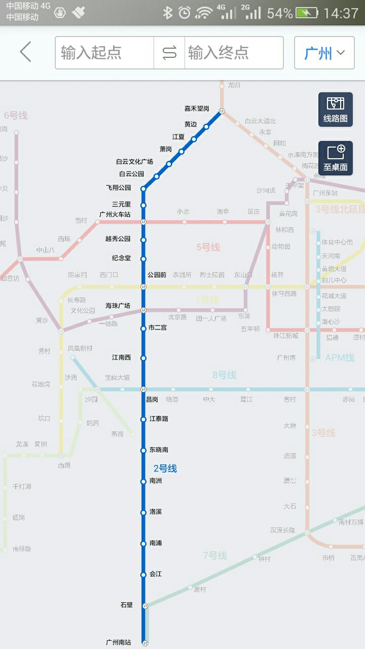 广州2号线地铁站全图-第1张-交通-答答问