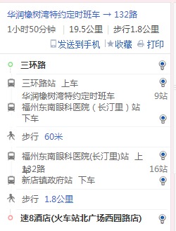 三环路到福州火车站北广场怎么走-第1张-交通-答答问