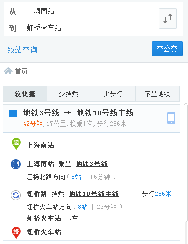 上海地铁十号线的两条支线是怎么回事，去虹桥火车站该如何乘坐-第1张-交通-答答问