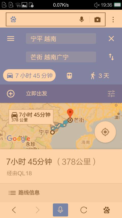越南宁平到芒街多远-第1张-旅游-答答问