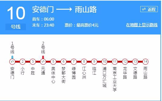 南京地铁10号线经过哪些站-第1张-交通-答答问