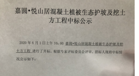 中标结果公示范本-第1张-交通-答答问