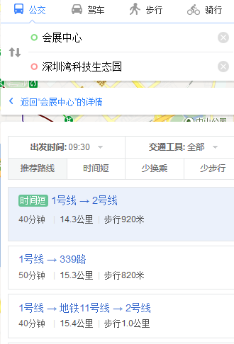 从会展中心到深圳湾科技生态园如何坐地铁-第1张-交通-答答问