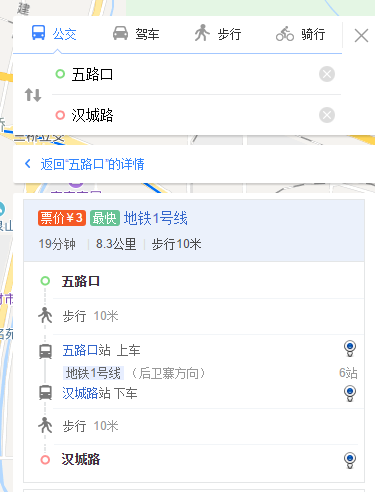 西安地铁1号线从汉城路到五路口多少钱-第1张-交通-答答问