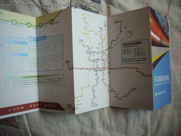 谁有北京地铁线路图2013最新高清图-第1张-交通-答答问
