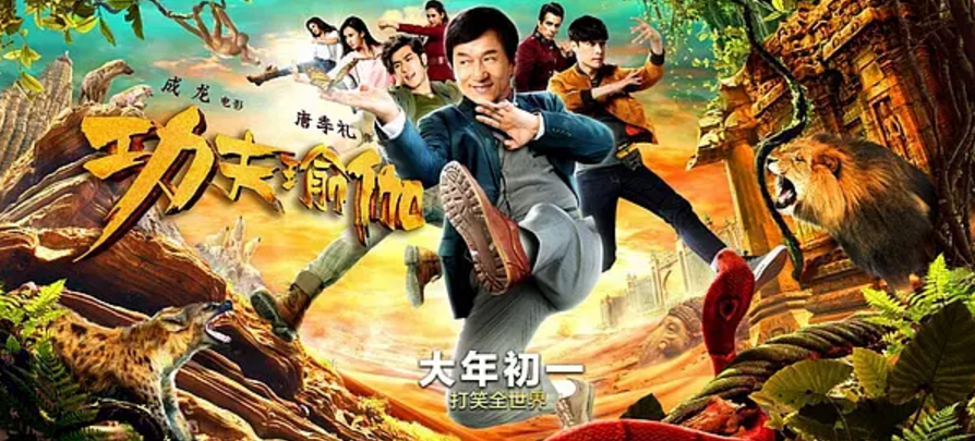 电影《功夫瑜伽》这部电影中主角表现得怎么样-第1张-交通-答答问