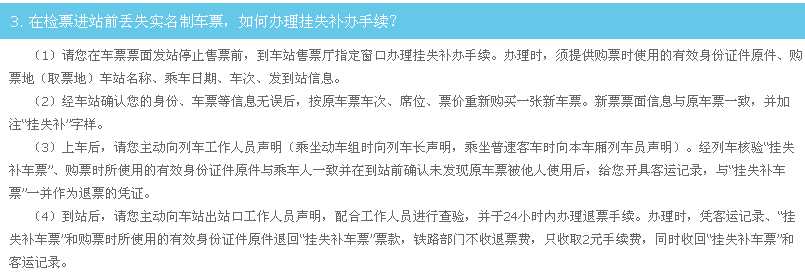 第一次坐高铁 高铁票快递到家了-第1张-交通-答答问