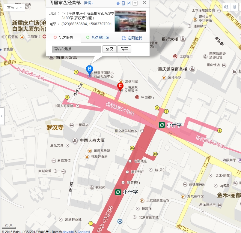 请问重庆一号线地铁到小什字批发市场在哪个出口更近谢谢-第1张-交通-答答问