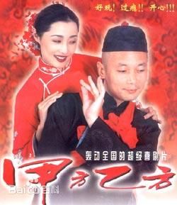 葛优跟冯小刚演的这部电影叫什么名字？有图，求电影名-第1张-旅游-答答问