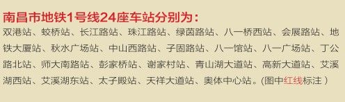 南昌地铁1号线进程-第1张-交通-答答问