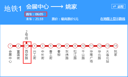 大连地铁西安路站到大连北站早上始发时间是几点-第1张-交通-答答问