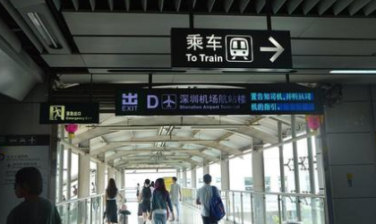 深圳宝安机场在那个地铁站下-第1张-交通-答答问