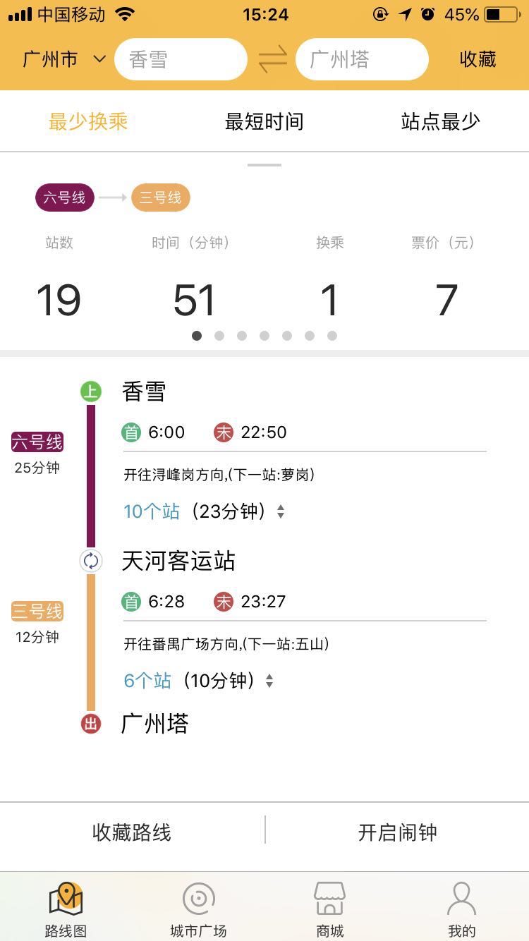 广州地铁六号线香雪站到广州塔怎么走-第1张-交通-答答问