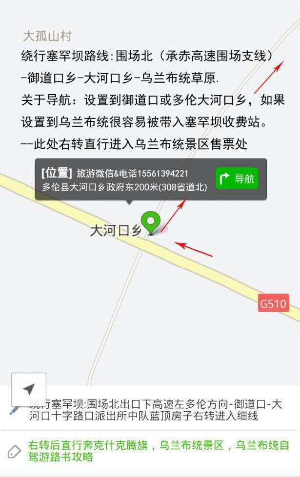 北京到乌兰布统怎么去-第2张-旅游-答答问