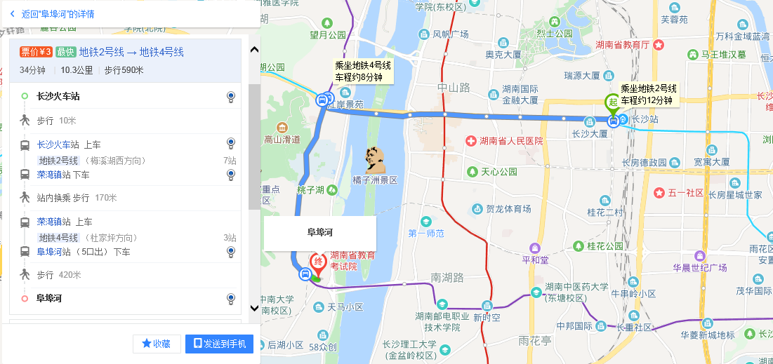 从长沙火车站返阜埠河地铁怎样换乘-第1张-交通-答答问