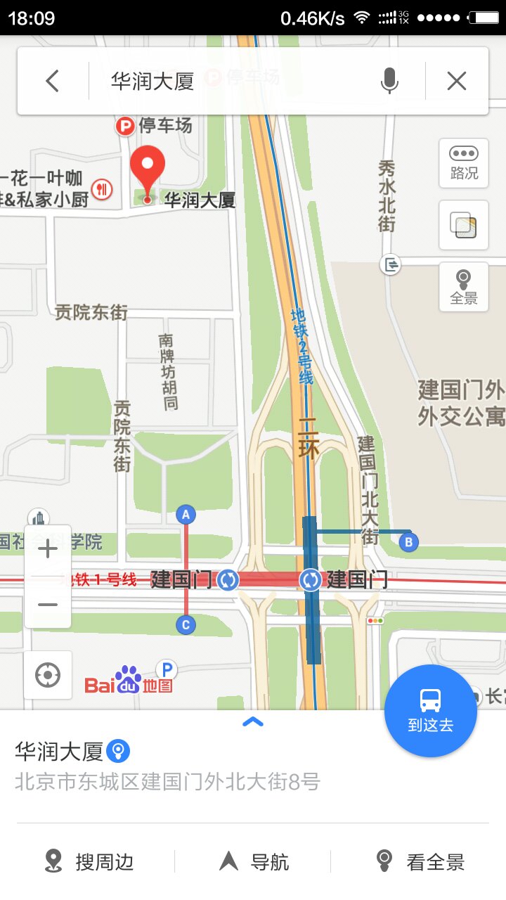 去建国门华润大厦从2号地铁那个出口-第1张-交通-答答问