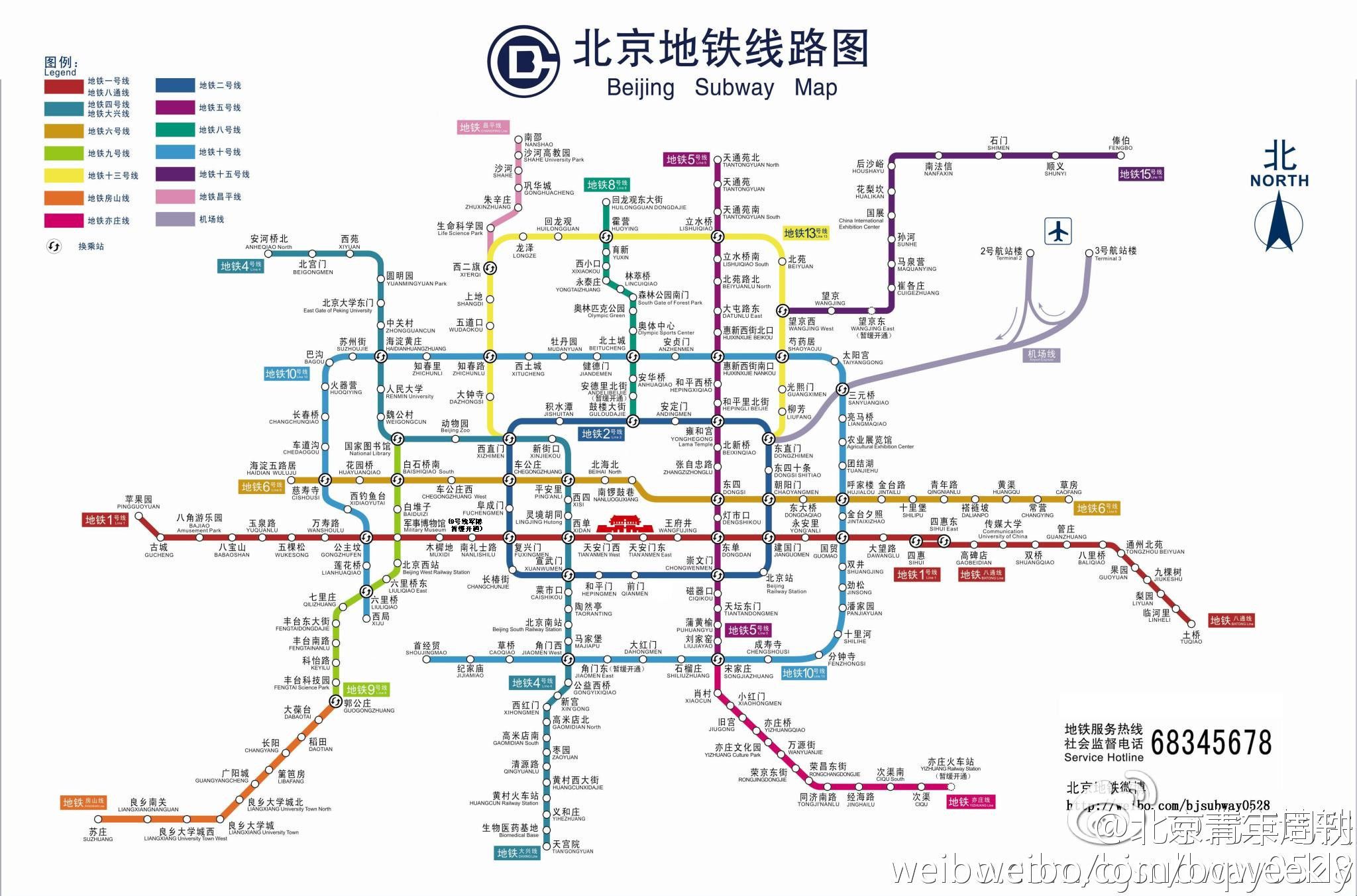 求北京地铁新通车线路示意图-第1张-交通-答答问